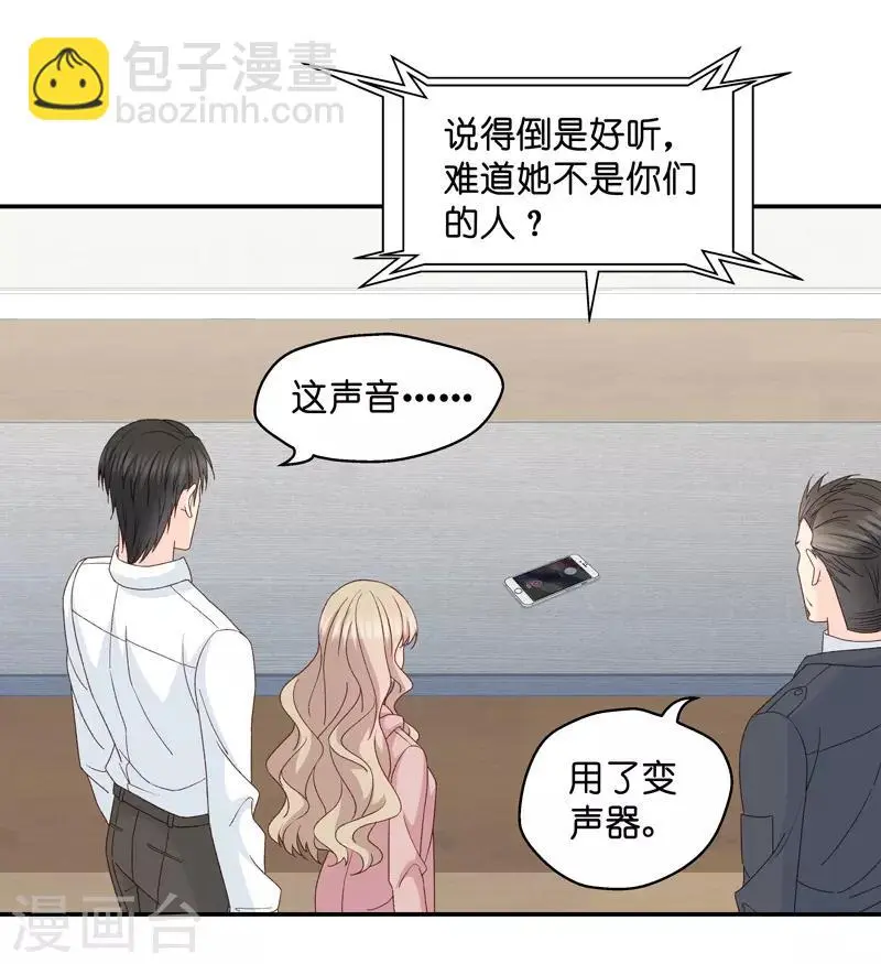 第110话 迷雾重重3 第14页
