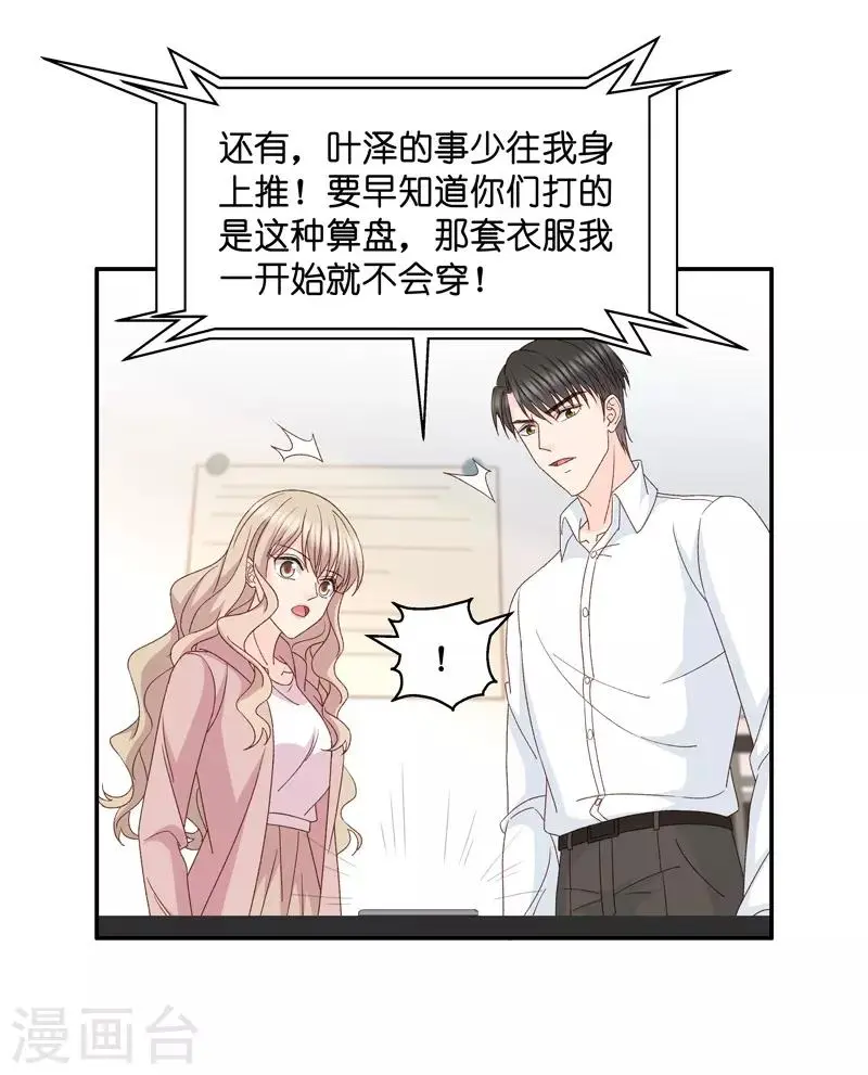 第110话 迷雾重重3 第17页