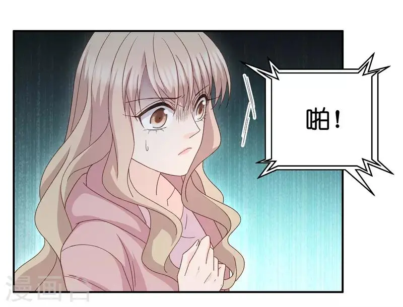 第110话 迷雾重重3 第21页