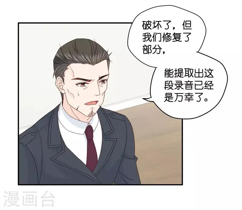 第110话 迷雾重重3 第23页