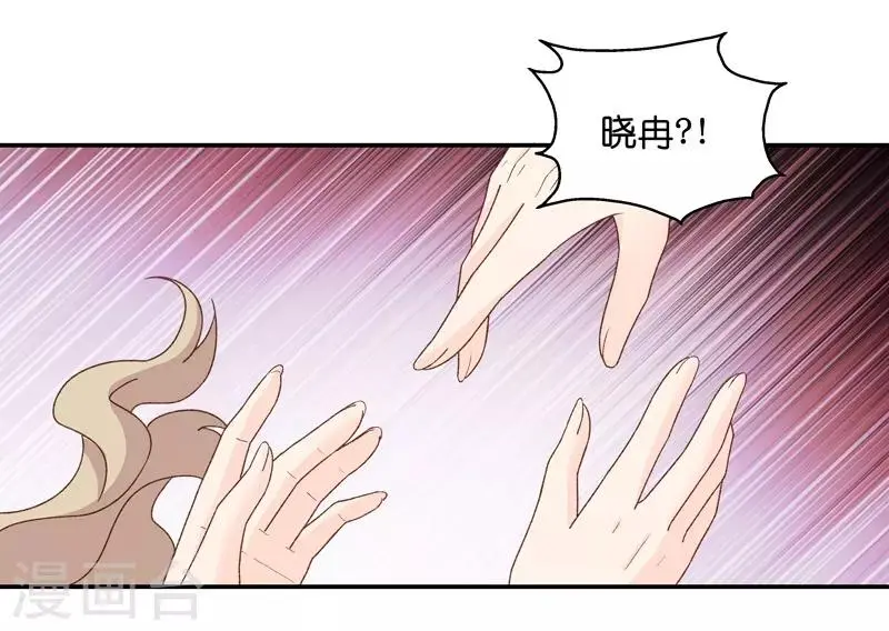 第110话 迷雾重重3 第30页