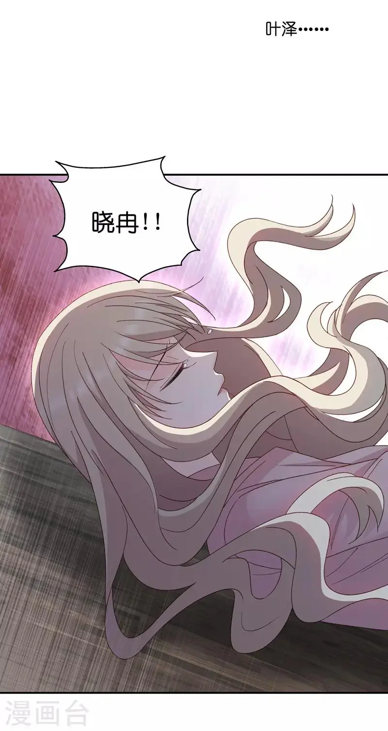 第110话 迷雾重重3 第31页