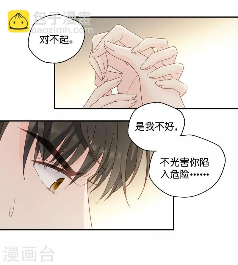 第112话 迷雾重重5 第6页