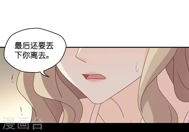 第112话 迷雾重重5 第7页