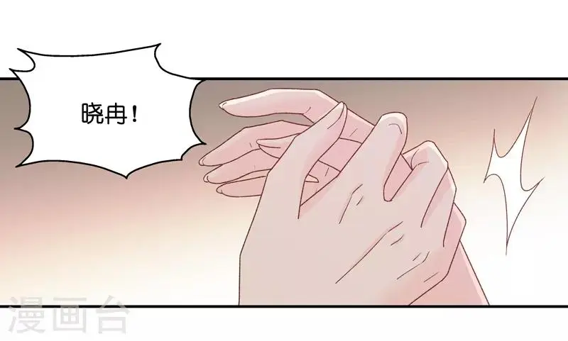 第112话 迷雾重重5 第9页