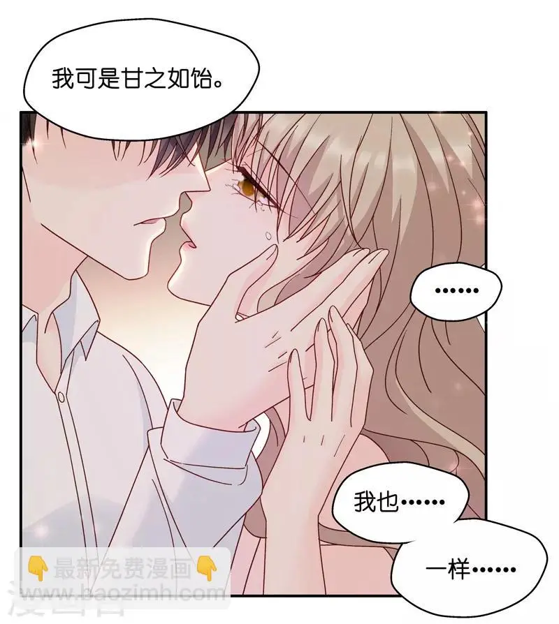 第112话 迷雾重重5 第13页