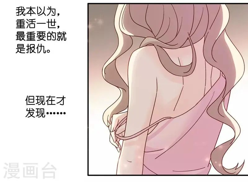 第112话 迷雾重重5 第14页