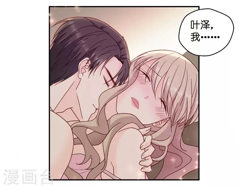 第112话 迷雾重重5 第15页