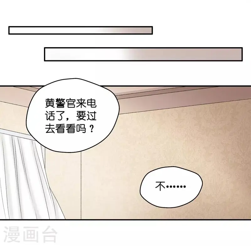 第112话 迷雾重重5 第17页