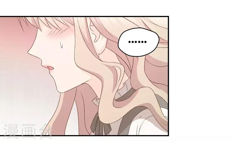 第112话 迷雾重重5 第23页