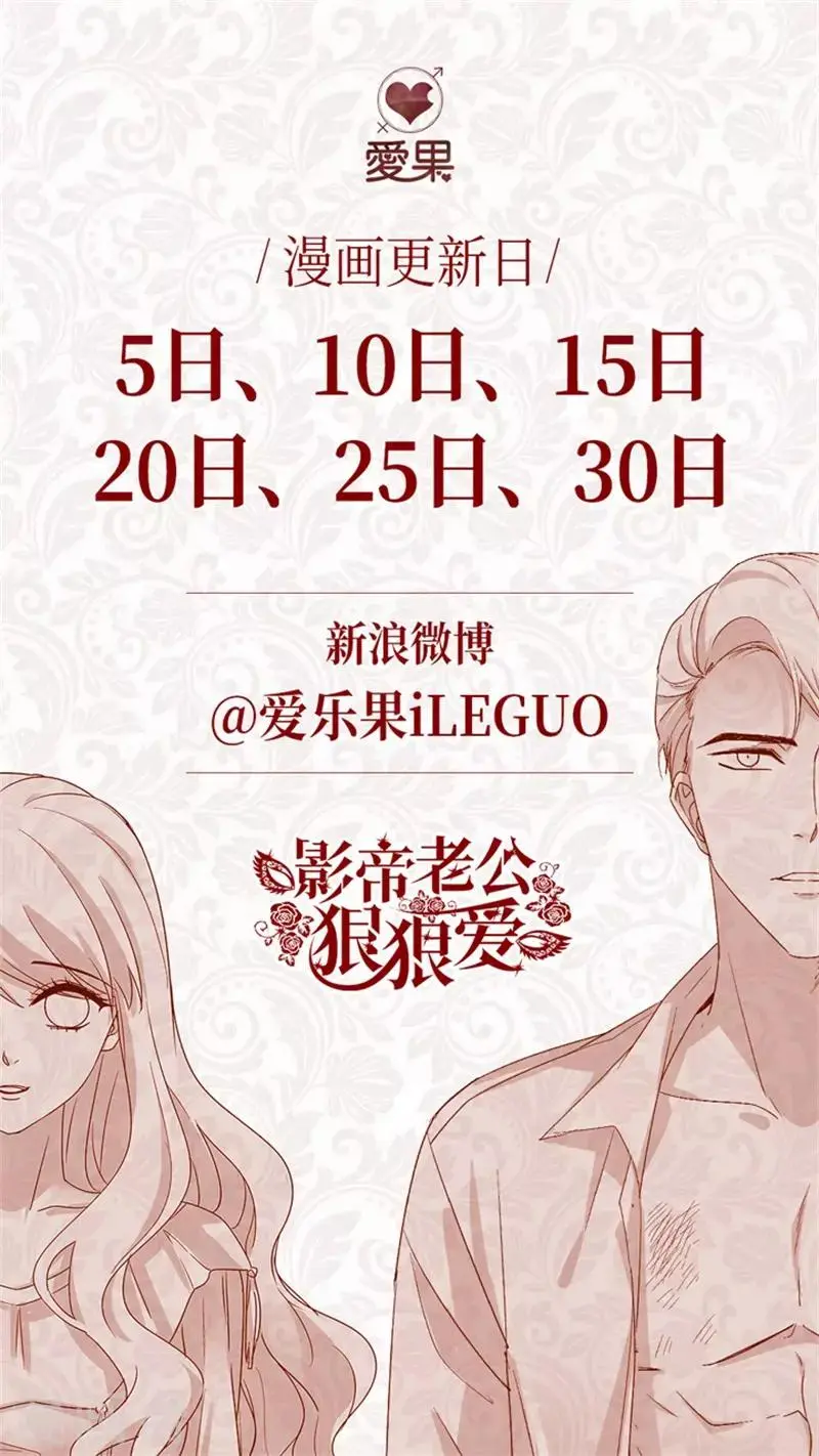 第112话 迷雾重重5 第25页