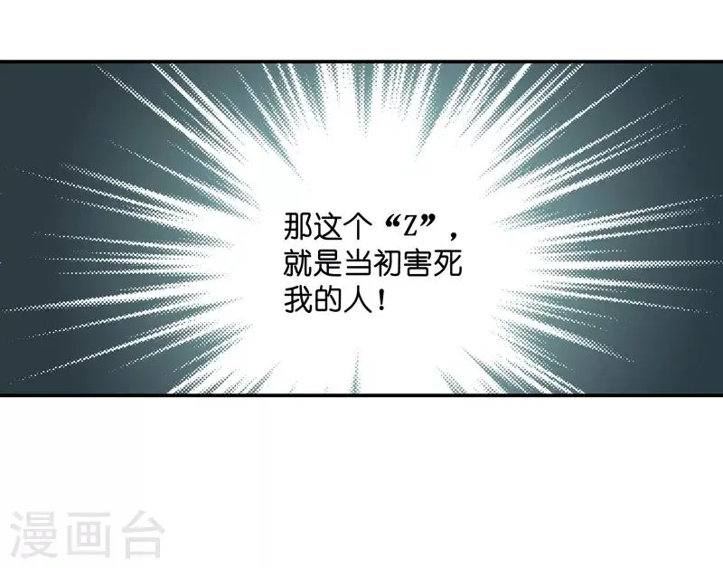 第113话 迷雾重重6 第9页