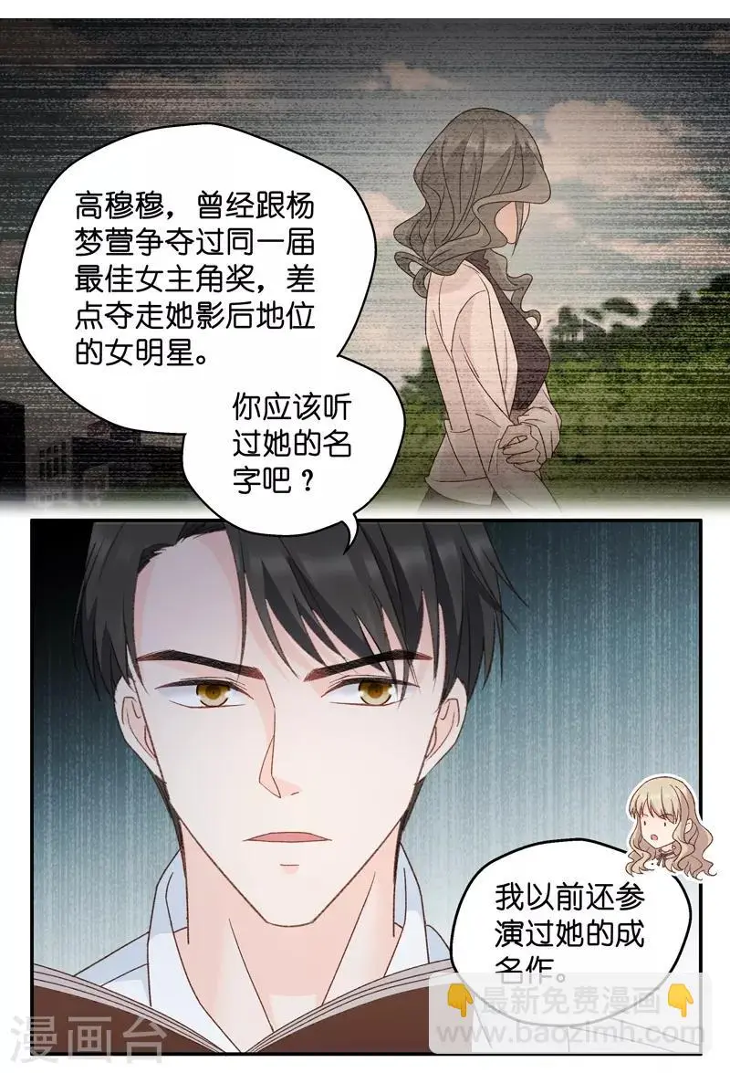 第113话 迷雾重重6 第12页