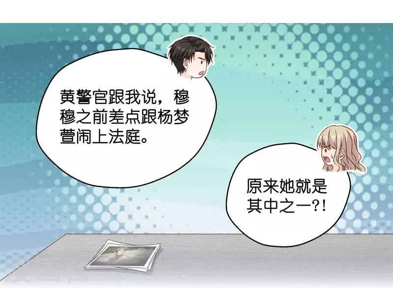 第113话 迷雾重重6 第14页