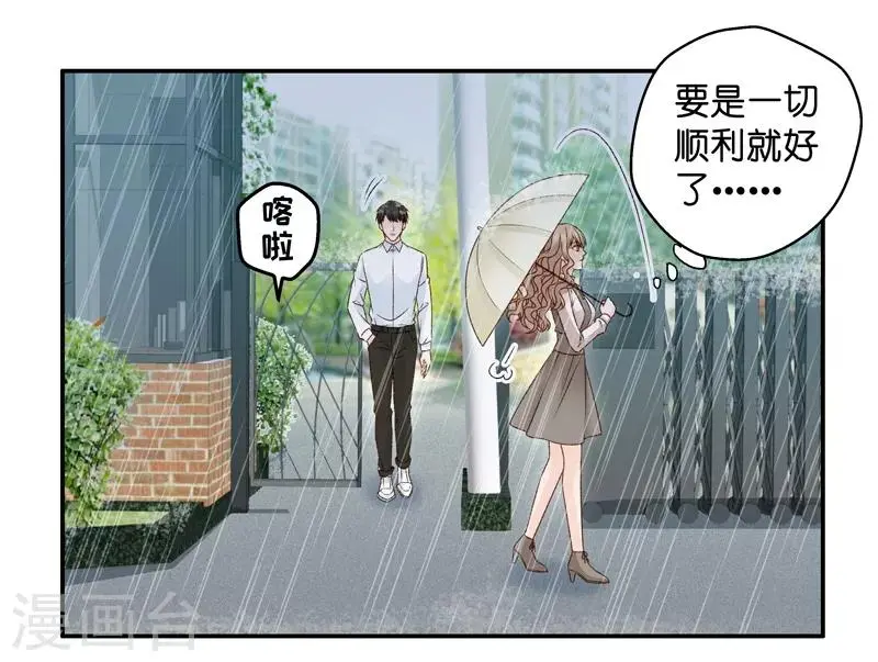 第113话 迷雾重重6 第18页