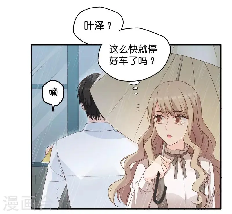 第113话 迷雾重重6 第19页