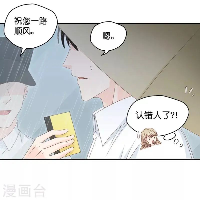 第113话 迷雾重重6 第20页