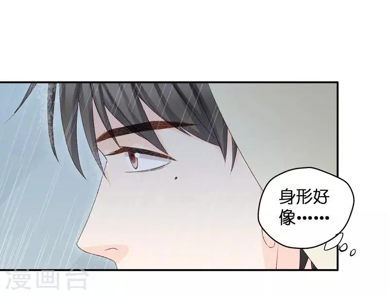 第113话 迷雾重重6 第21页