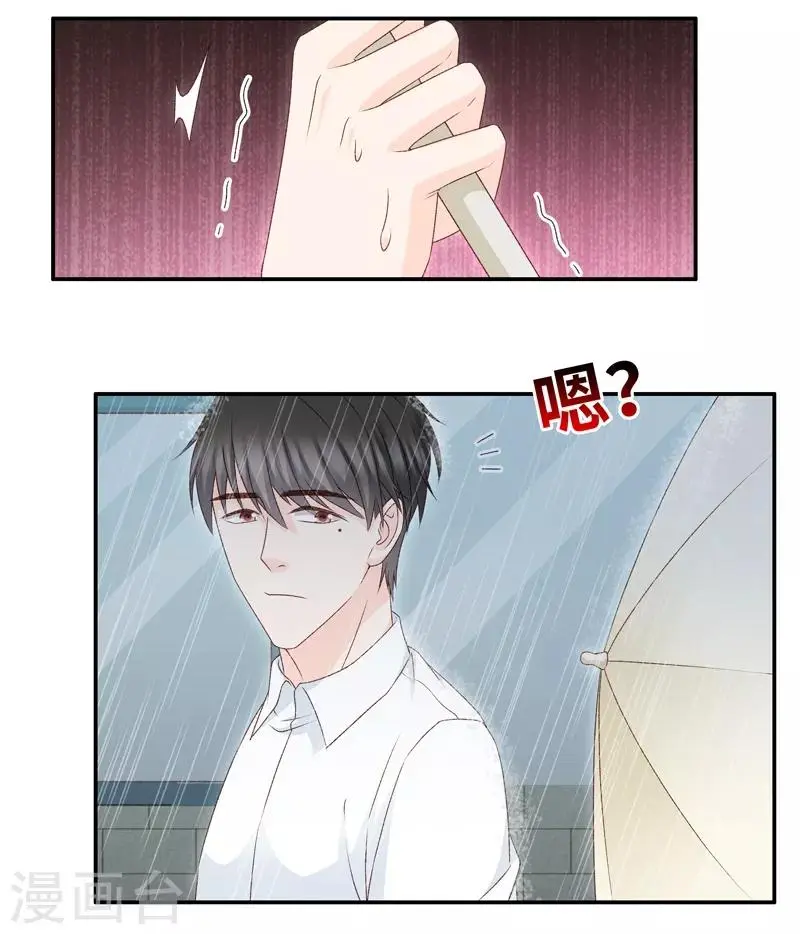 第113话 迷雾重重6 第23页