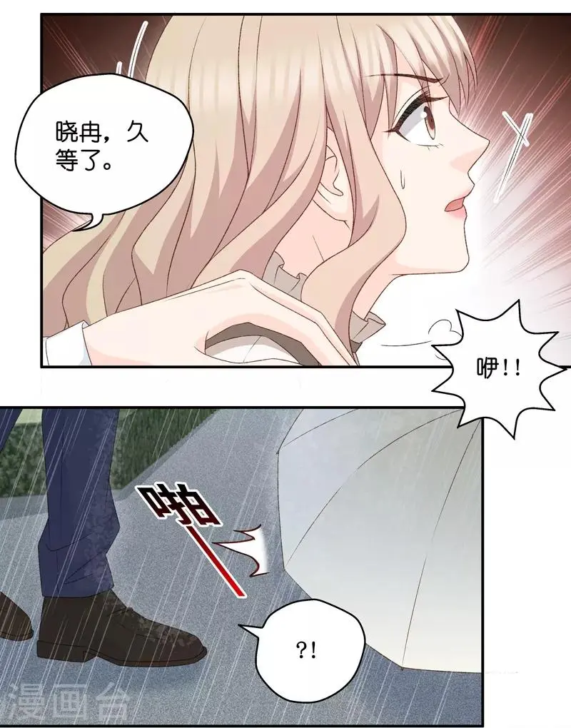 第113话 迷雾重重6 第26页