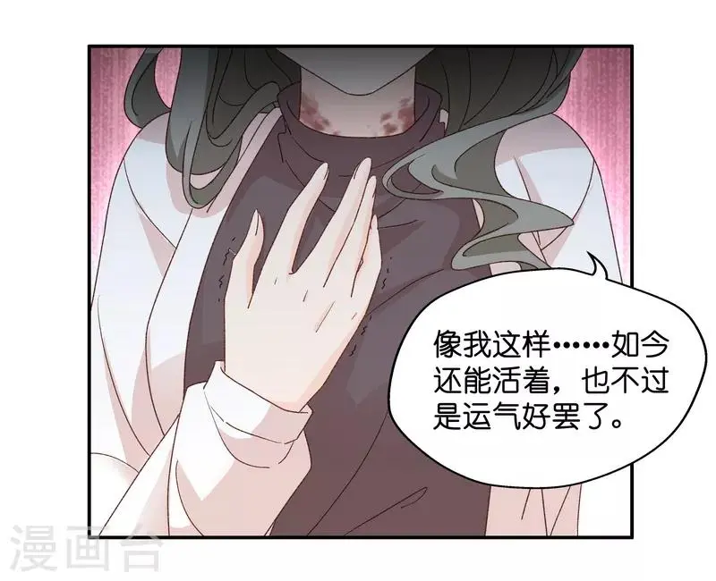 第115话 迷雾重重8 第10页