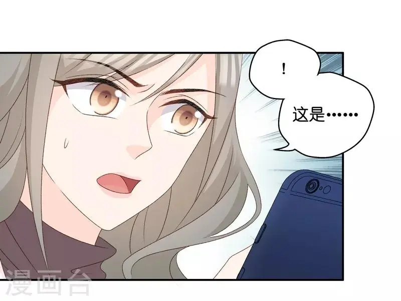 第115话 迷雾重重8 第19页