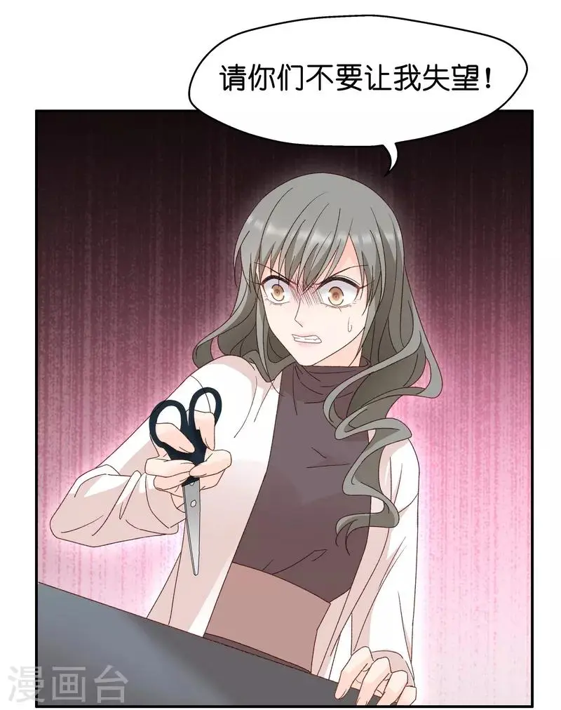 第116话 迷雾重重9 第19页
