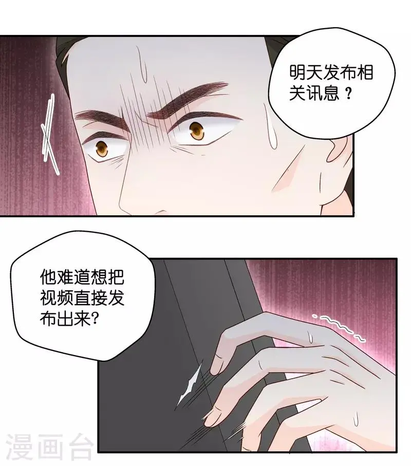 第118话 惊天破日1 第11页