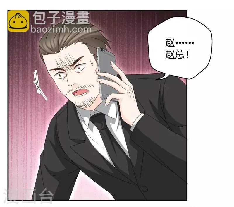 第118话 惊天破日1 第14页
