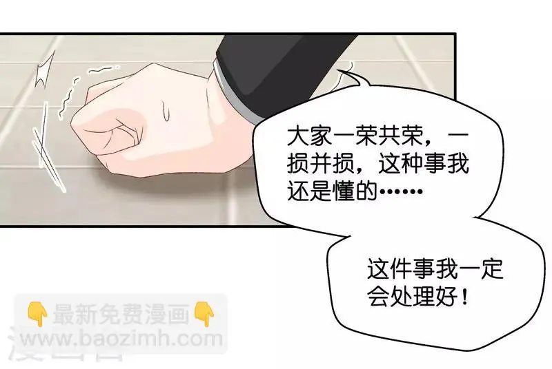 第118话 惊天破日1 第18页
