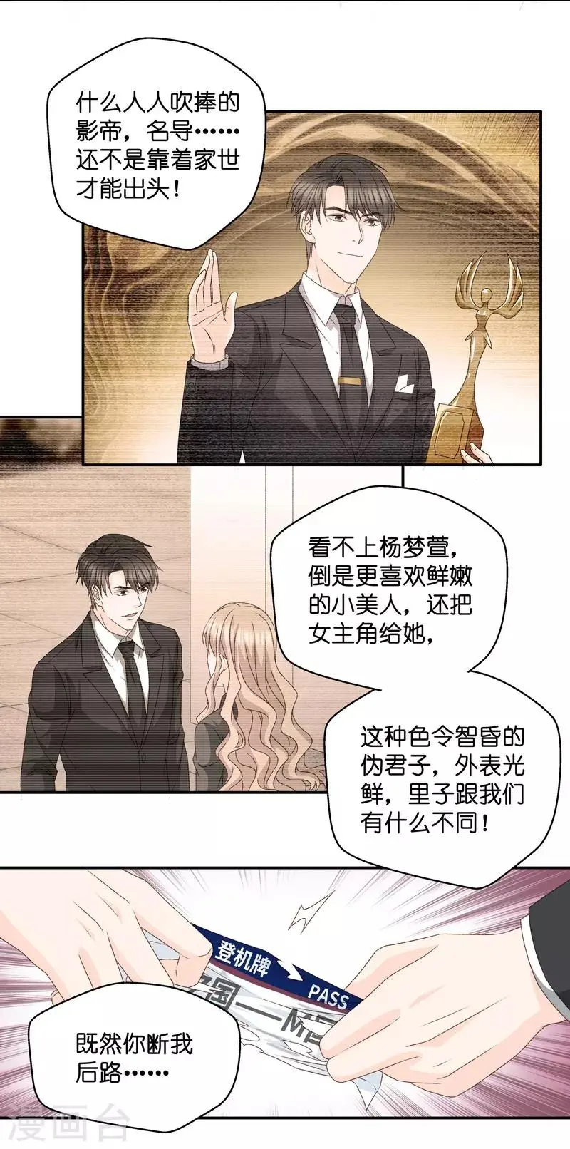 第118话 惊天破日1 第27页