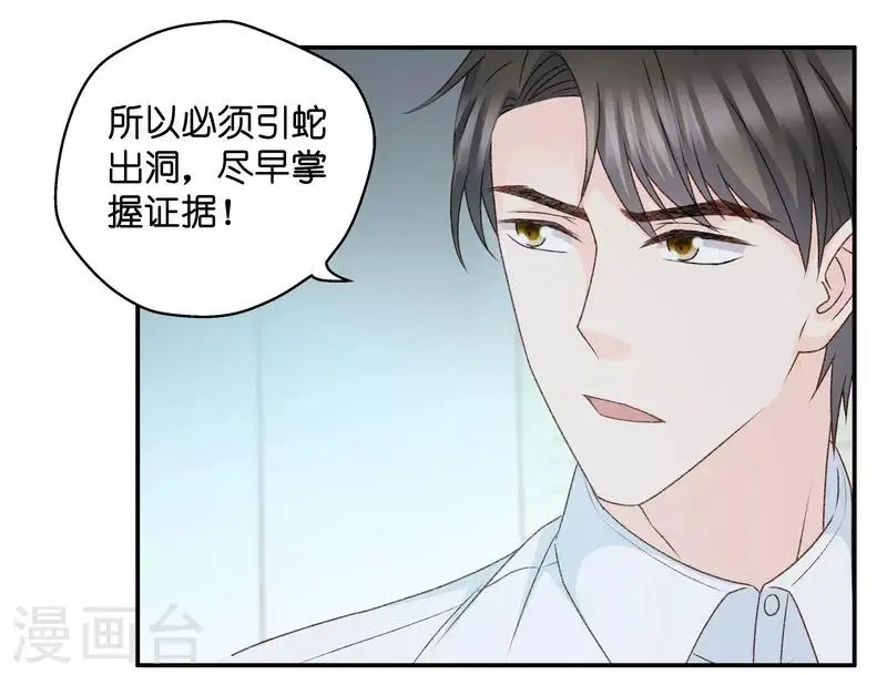 第119话 惊天破日2 第5页