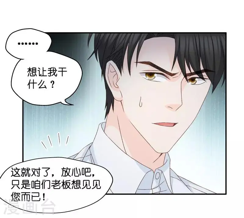 第119话 惊天破日2 第17页