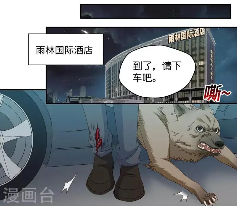 第119话 惊天破日2 第20页