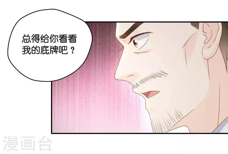 第120话 惊天破日3 第6页