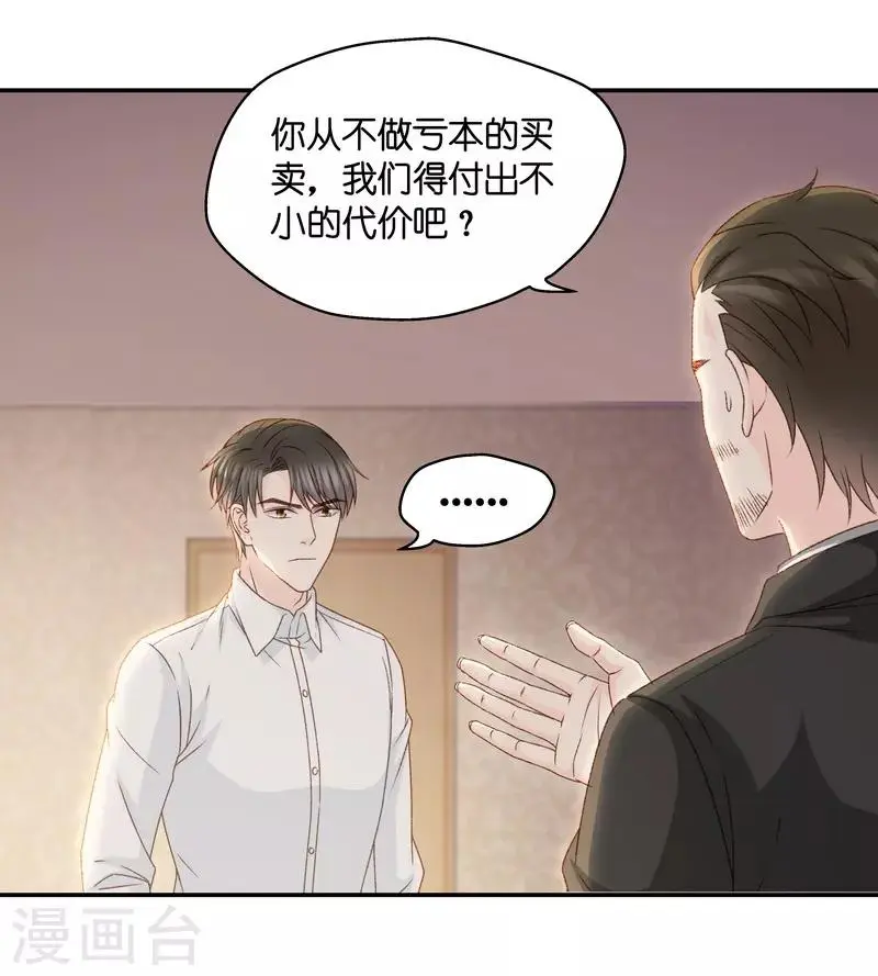 第120话 惊天破日3 第9页
