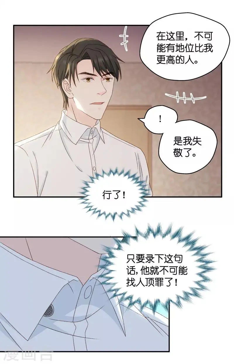 第120话 惊天破日3 第25页