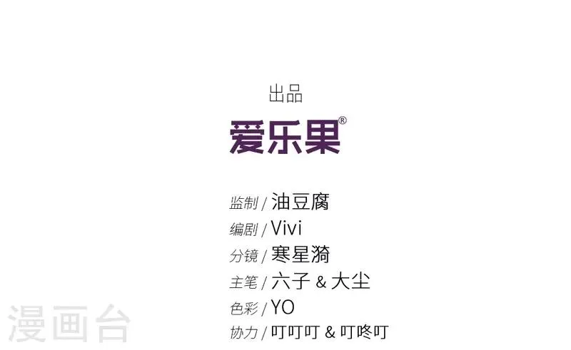 第121话 惊天破日4 第2页