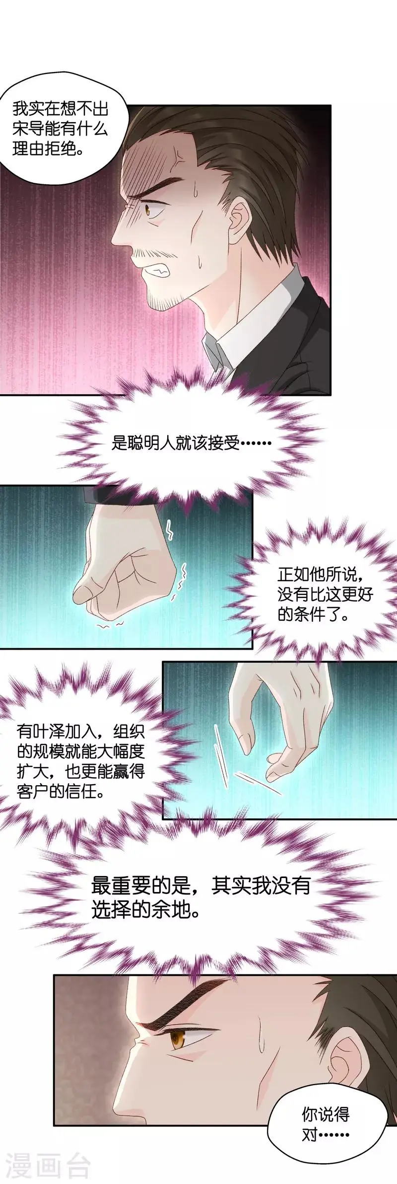 第121话 惊天破日4 第4页