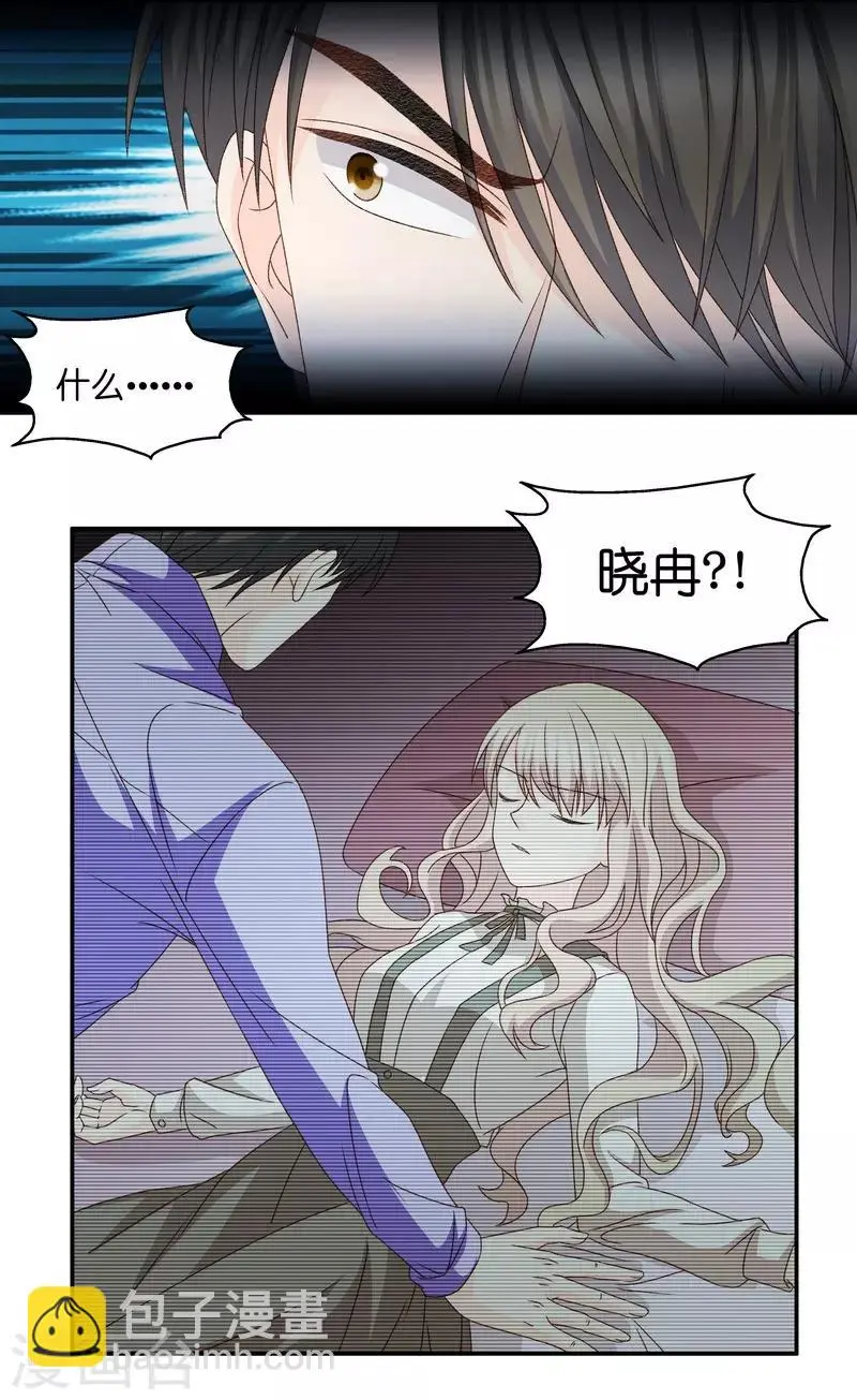 第121话 惊天破日4 第11页