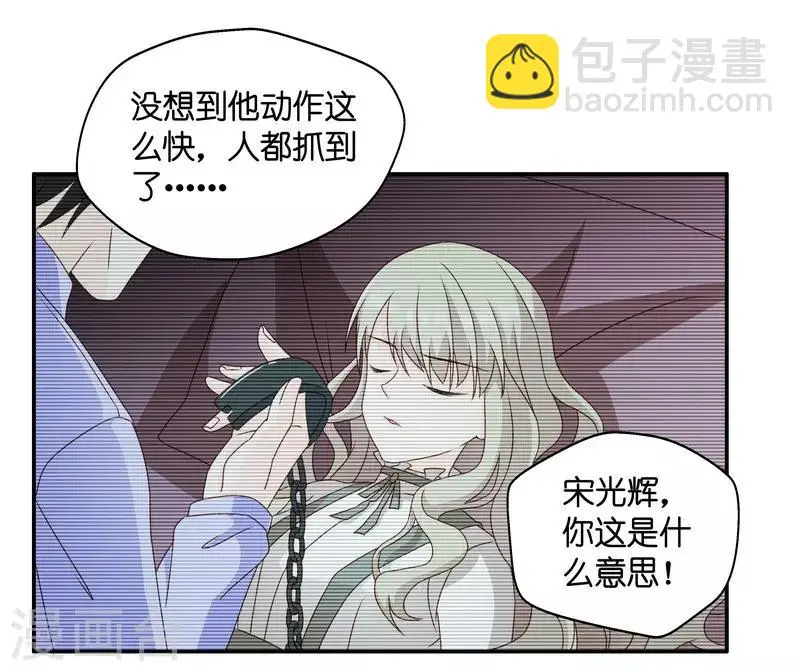 第121话 惊天破日4 第13页