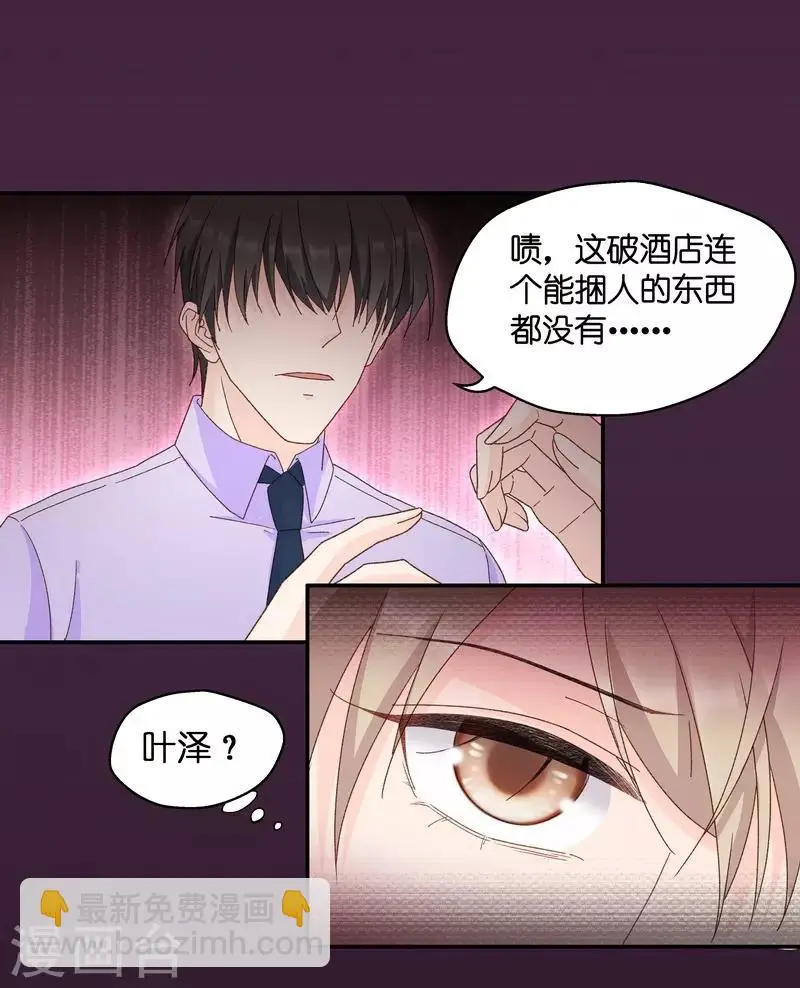 第121话 惊天破日4 第19页