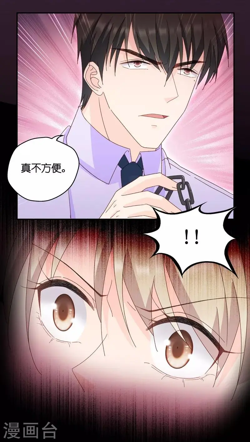 第121话 惊天破日4 第20页