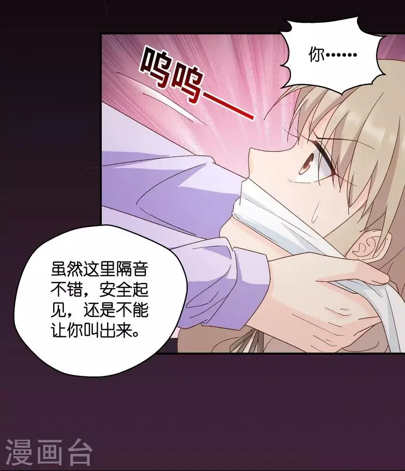 第121话 惊天破日4 第22页
