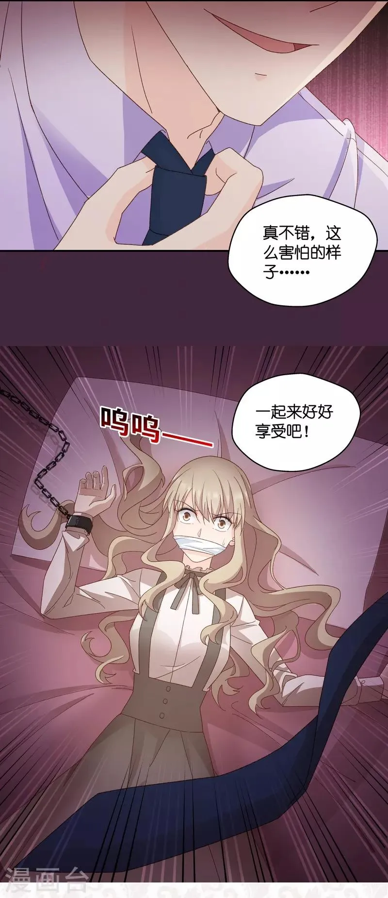 第121话 惊天破日4 第23页