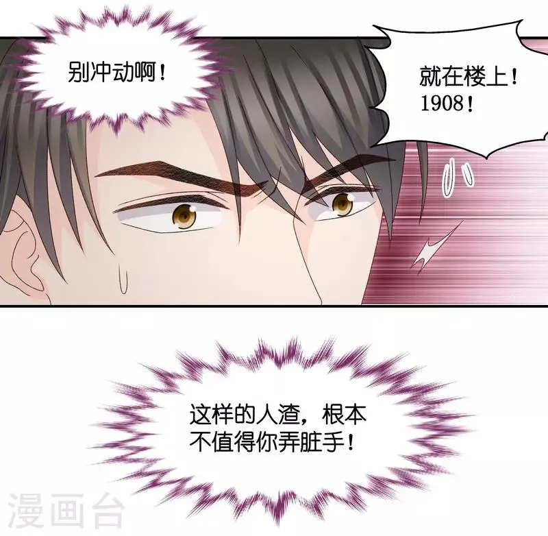 第122话 惊天破日5 第12页