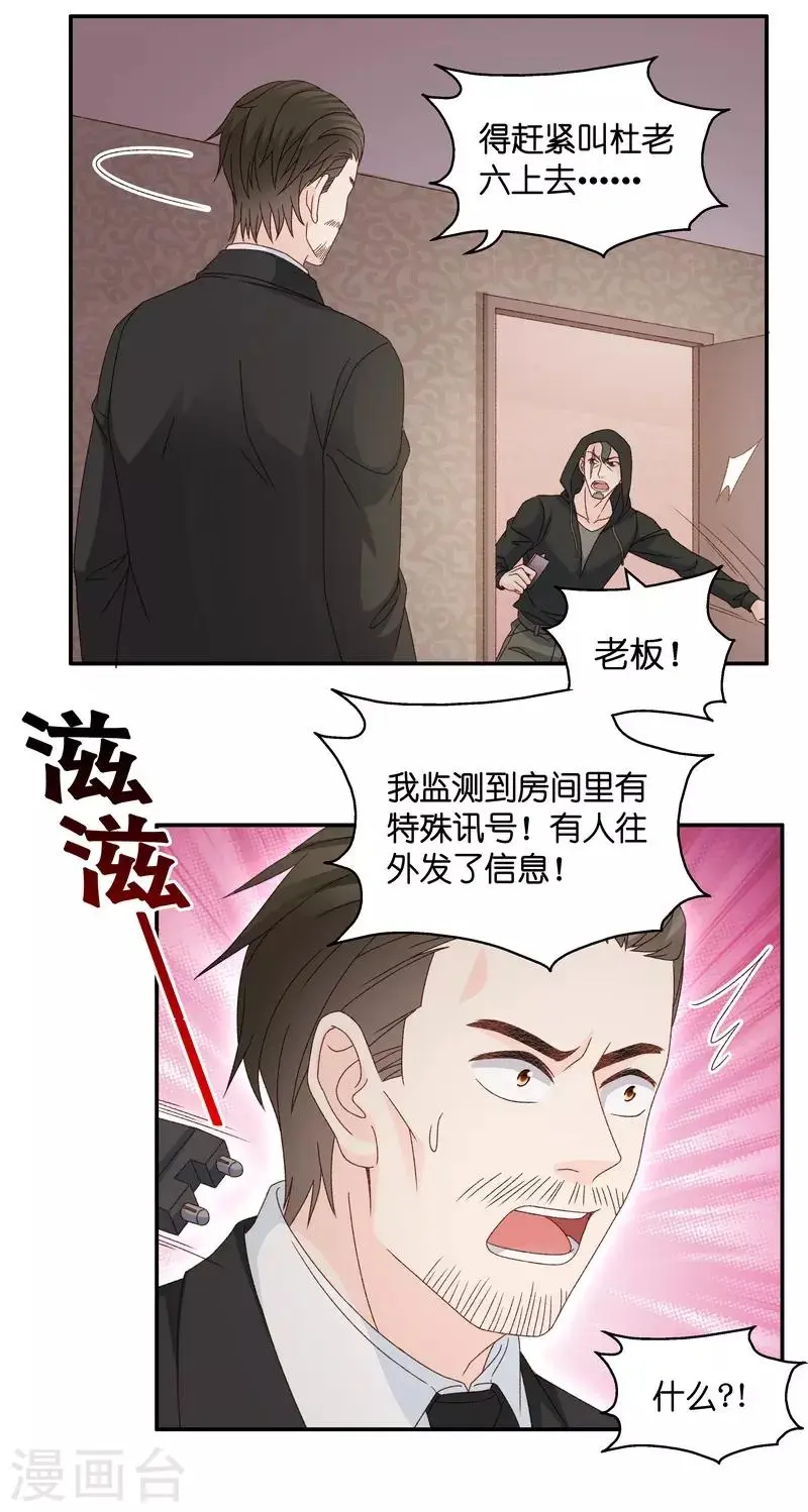 第122话 惊天破日5 第13页