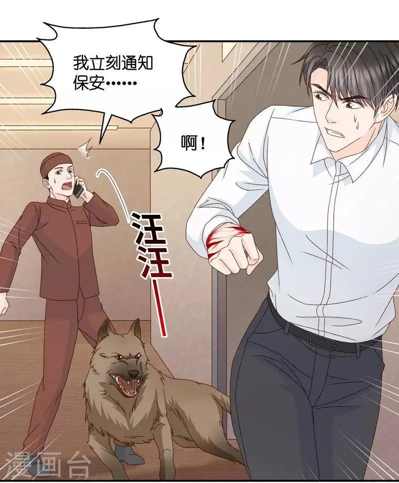 第123话 惊天破日6 第23页