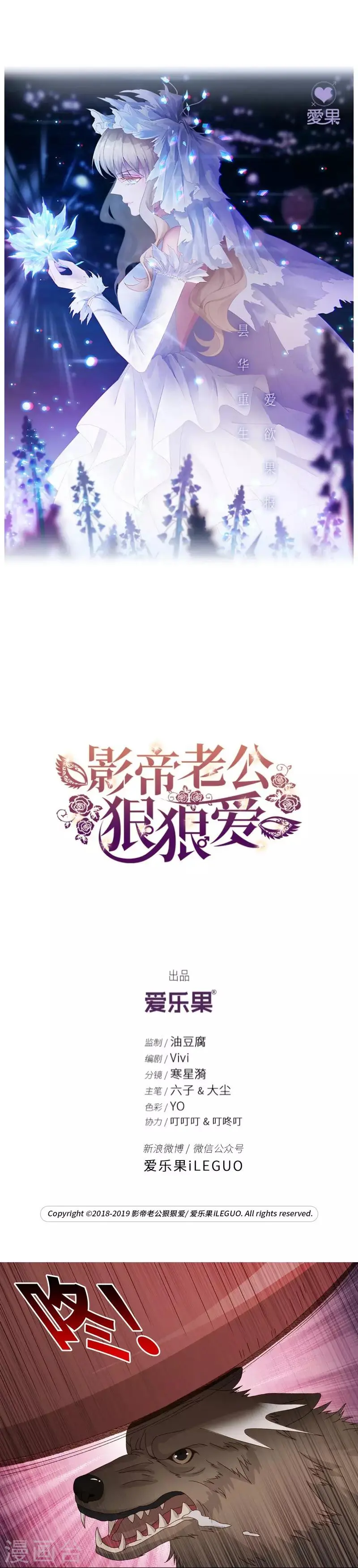 第124话 惊天破日7 第1页