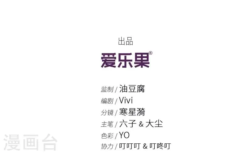 第125话 惊天破日8 第2页